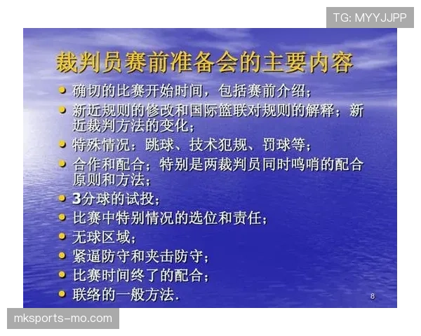 深入探讨篮球掩护犯规判定规则与裁判执法标准细节