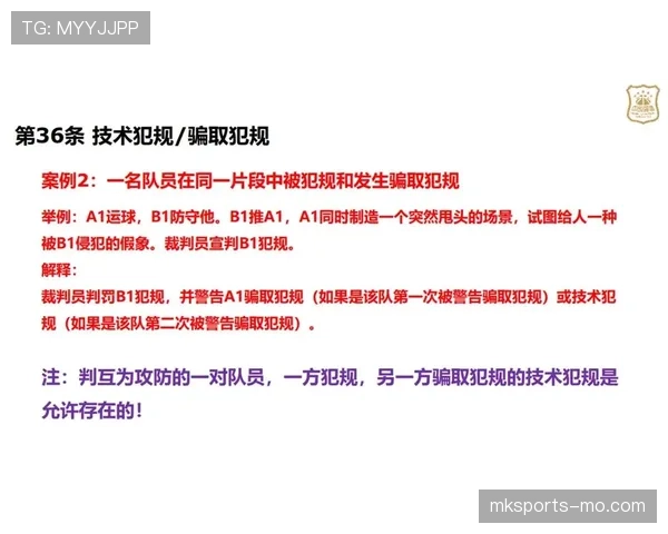 篮球规则中技术犯规的判定依据是什么以及具体处罚措施详解